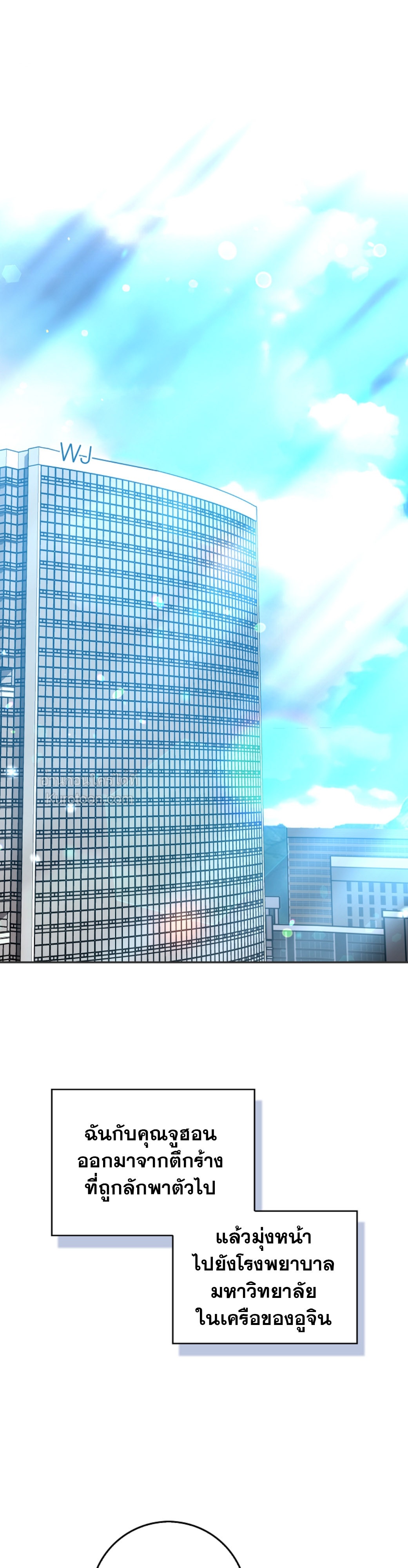 Blackfish กักขังรักอันตราย ตอนที่ 25 - รูปที่ 2